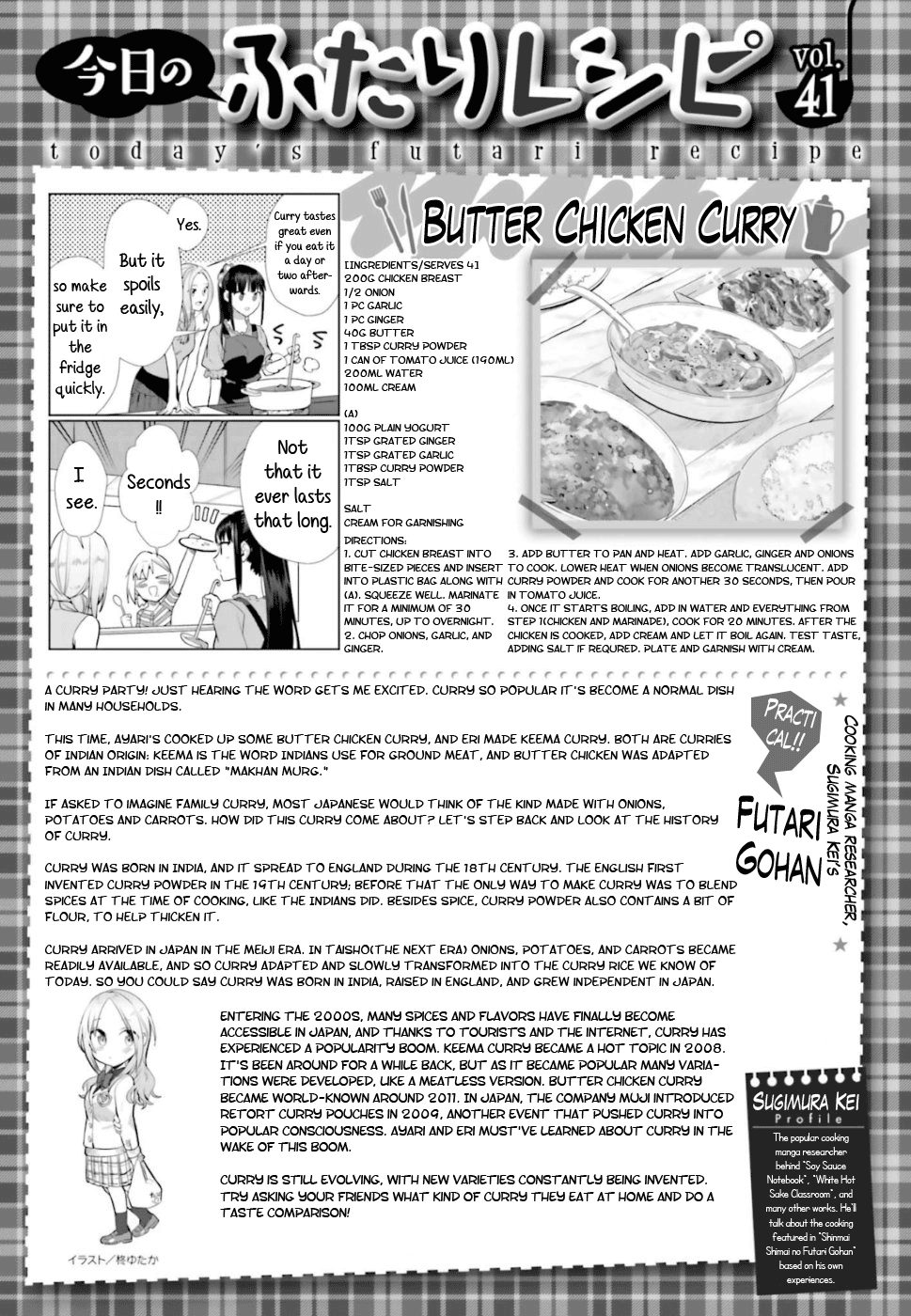 Shinmai Shimai no Futari Gohan Chapter 41 17